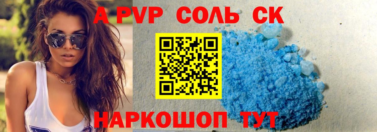 Гашиш  A PVP СОЛЬ кристаллы  КОКАИН  Меф МЯУ МЯУ   Павловский Посад  Кодеин  Вход с VPN  Канабис 