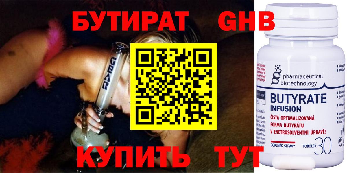 Павловский Посад  БУТИРАТ BDO  Вход с VPN 