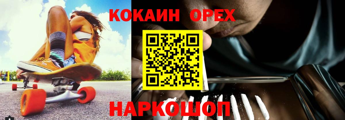 КОКАИН 97%  КОКАИН  Павловский Посад  Вход с VPN 