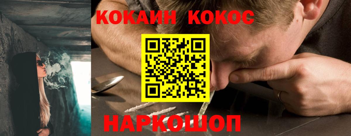 Cocaine FishScale Павловский Посад