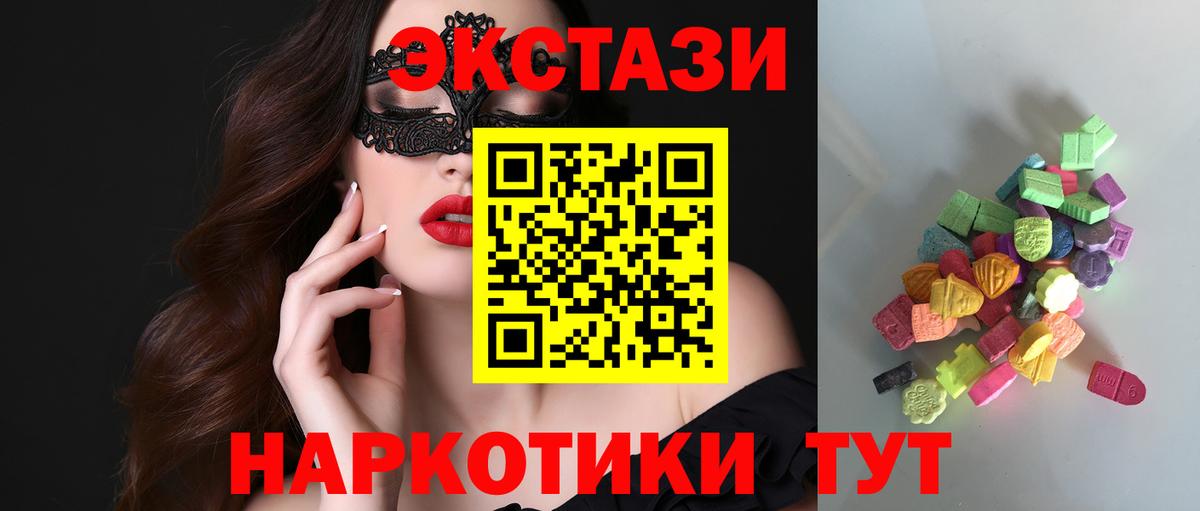 Ecstasy mix  Экстази  ЭКСТАЗИ mix  Павловский Посад  Вход с VPN 
