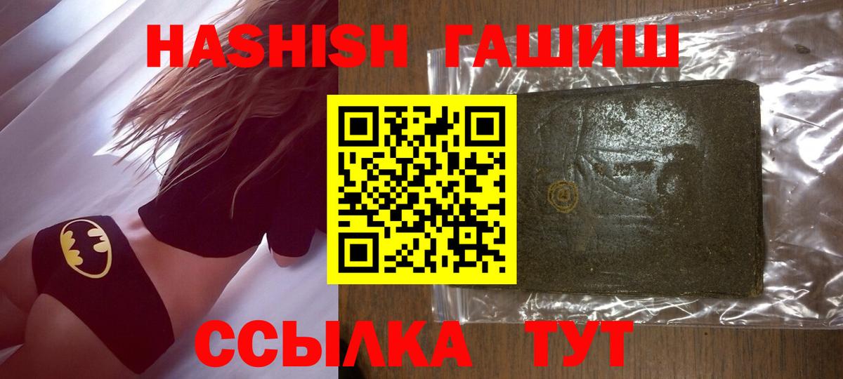 Гашиш VHQ Павловский Посад