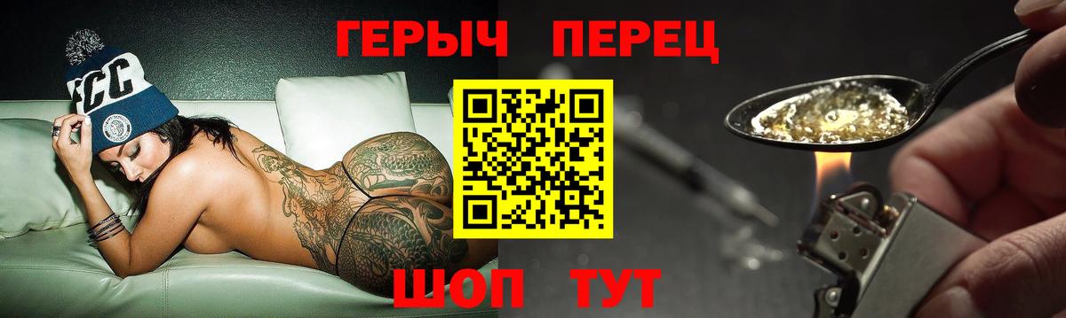 ГЕРОИН  ГЕРОИН хмурый  Вход с VPN  Павловский Посад 