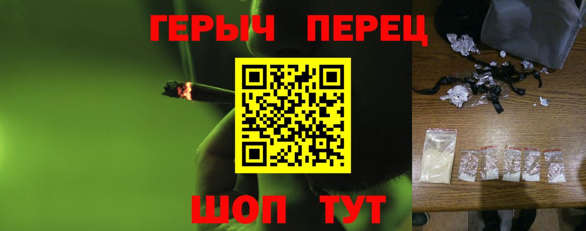 Героин гречка Павловский Посад