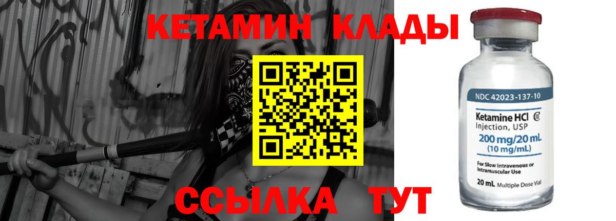 Павловский Посад  Кетамин ketamine  Вход с VPN 