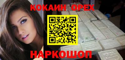 мяу мяу кристалл Рыбинск