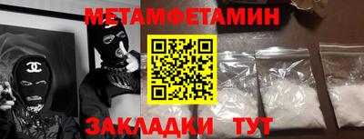 мяу мяу кристалл Рыбинск