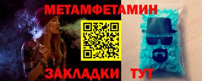 мяу мяу кристалл Рыбинск