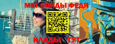 мяу мяу кристалл Рыбинск