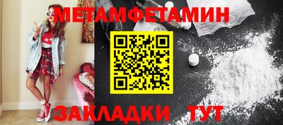 мяу мяу кристалл Рыбинск