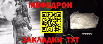мяу мяу кристалл Рыбинск