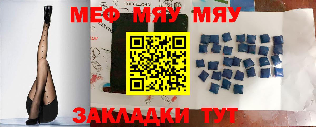наркотики  Меф кристаллы  Вход с VPN  Мефедрон  Павловский Посад  Меф мука 