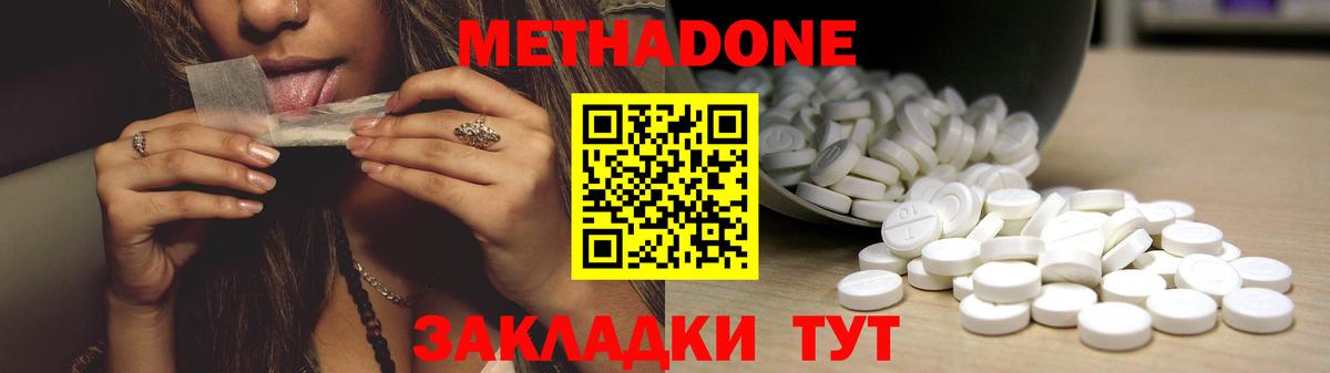 hydra зеркало  МЕТАДОН кристалл  Вход с VPN  Павловский Посад 