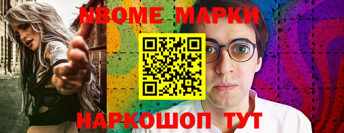наркошоп  Вход с VPN  Павловский Посад  Марки NBOMe 1500мкг 