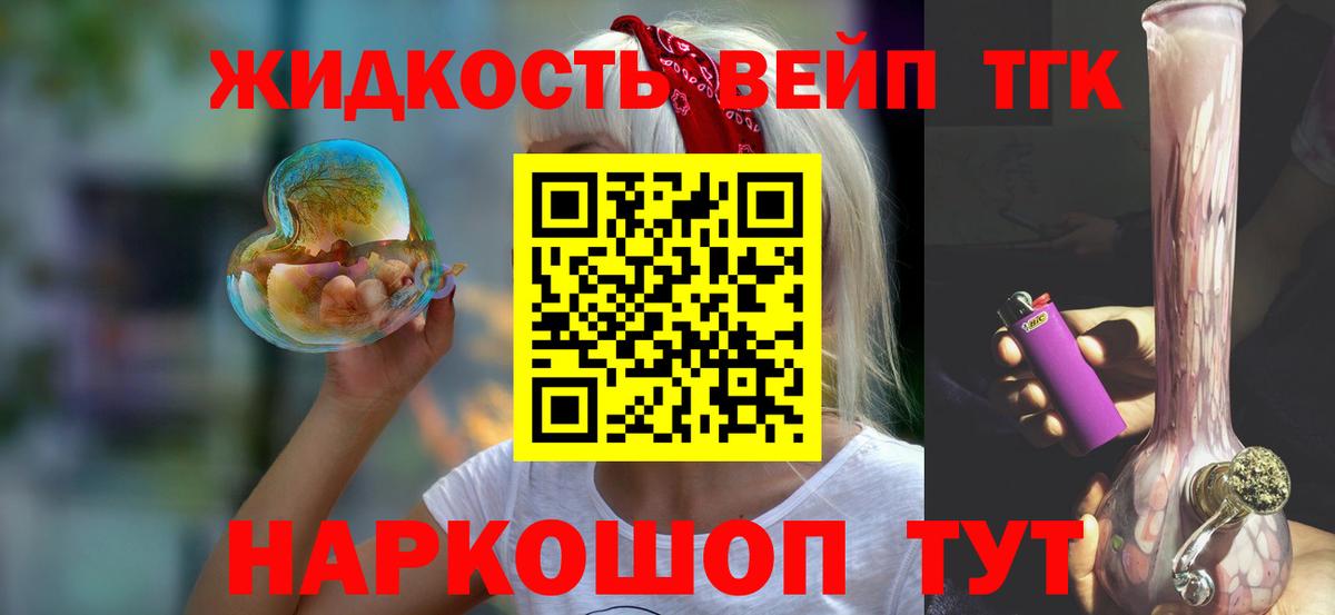 Дистиллят ТГК Wax  Вход с VPN  Павловский Посад 