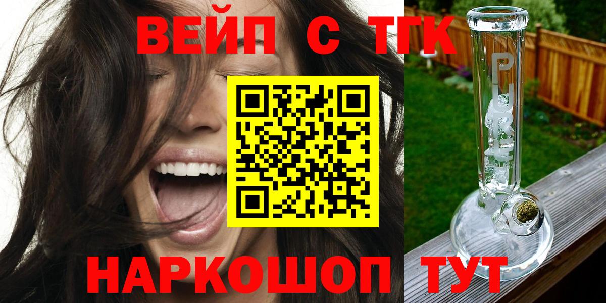 ТГК жижа Павловский Посад